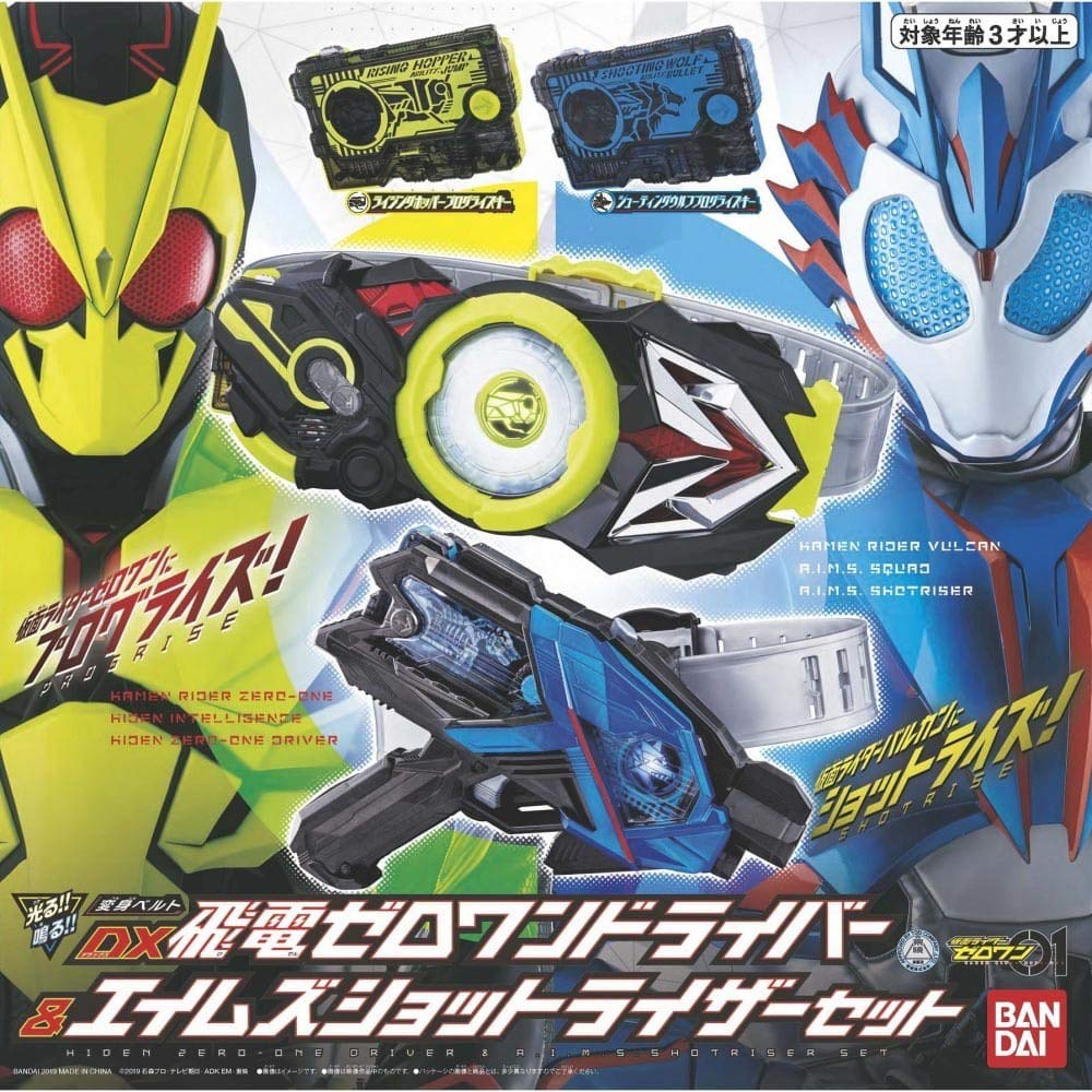 

BANDAI One Ride Watch Toys R Us Limited Kamen Rider Zero One Transformation Belt DX Hiden Zero One Driver Ames Shot Riser Set [Zero Included] &