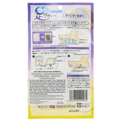 Tree Blessing Foot Relaxation Sheet, Lavender, 2 Sheets