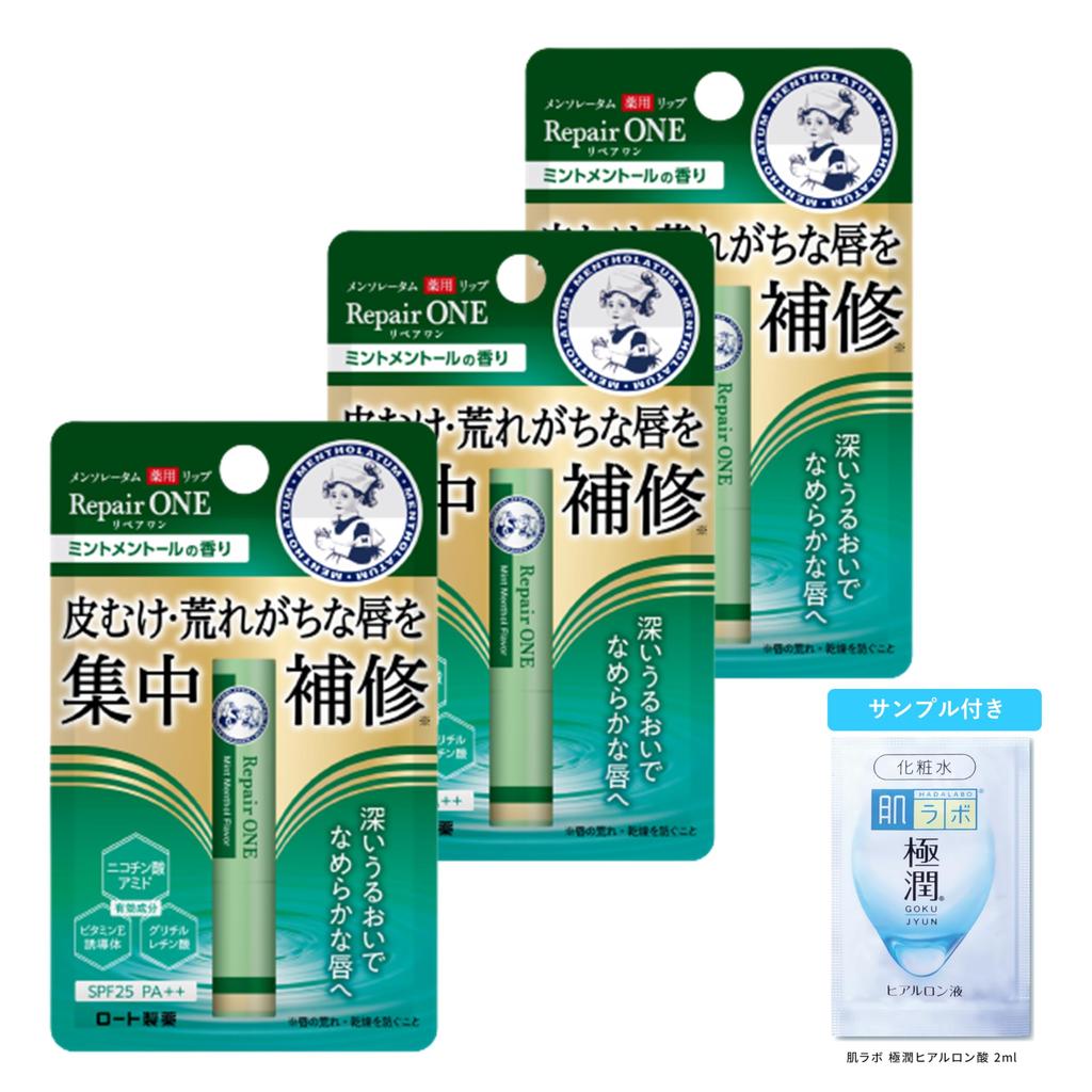 Mentholatum Lip Repair One Mint Menthol Gokujun Sachet 3-Pack +