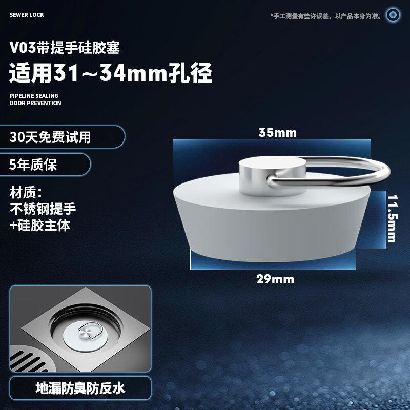 

TLXT Silicone Drain Stopper