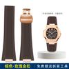 Pro Patek Philippe Nautilus 5711 5726 5712g Gumový řemínek 25-13 mm Zářez Silikonový řemínek na hodinky Nerezová ocel Adaptér konektoru