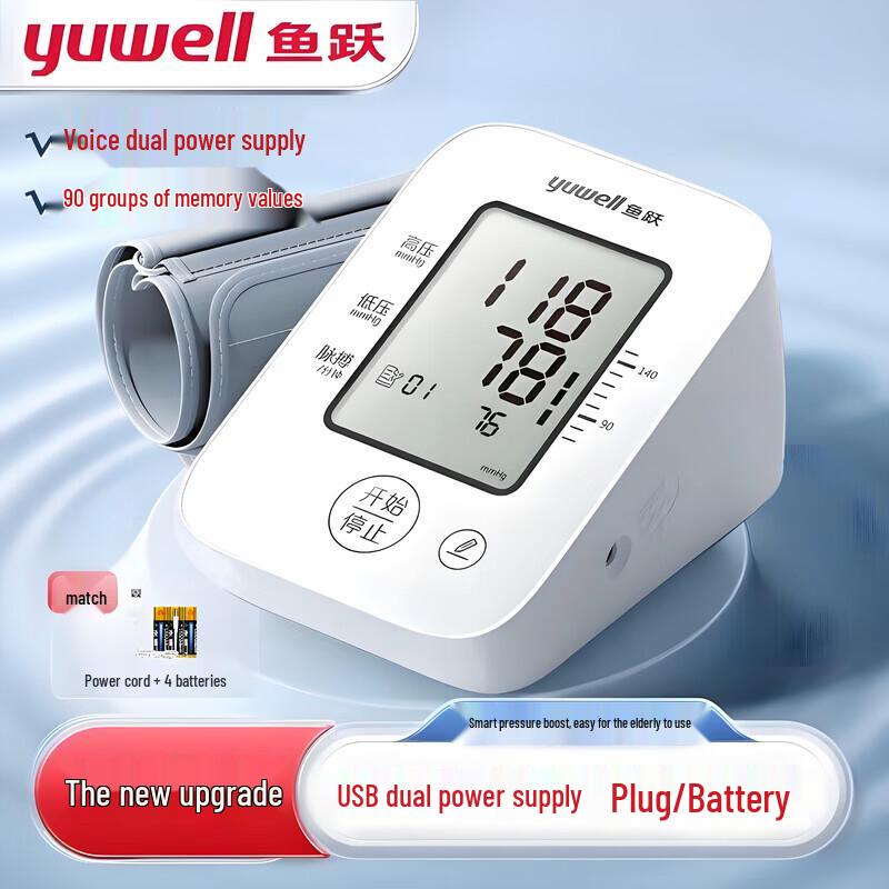 Yuwell YE660D Electronic Blood Pressure Monitor