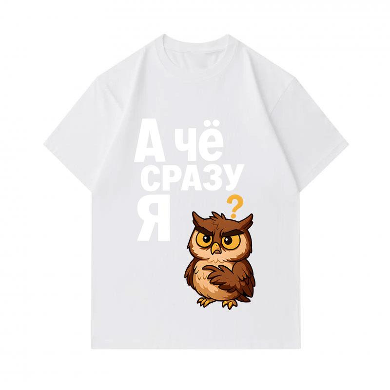 Men's 100% Cotton Crew Neck Short Sleeve T-Shirt, Funny Owl Cartoon Russian Slogan Graphic Casual Tees, Comfortable Lightweight Daily Wear Top for All