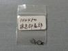 SEIKO Part S 1071 344450 Regulator Tail Section for 45 King and 45 Grand