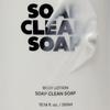 Body Lotion Soap Clean Soap 300ml