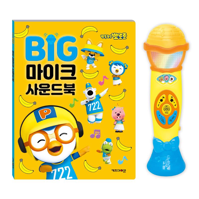 [pororomall] Pororo The Little Penguin Big Microphone Sound Book