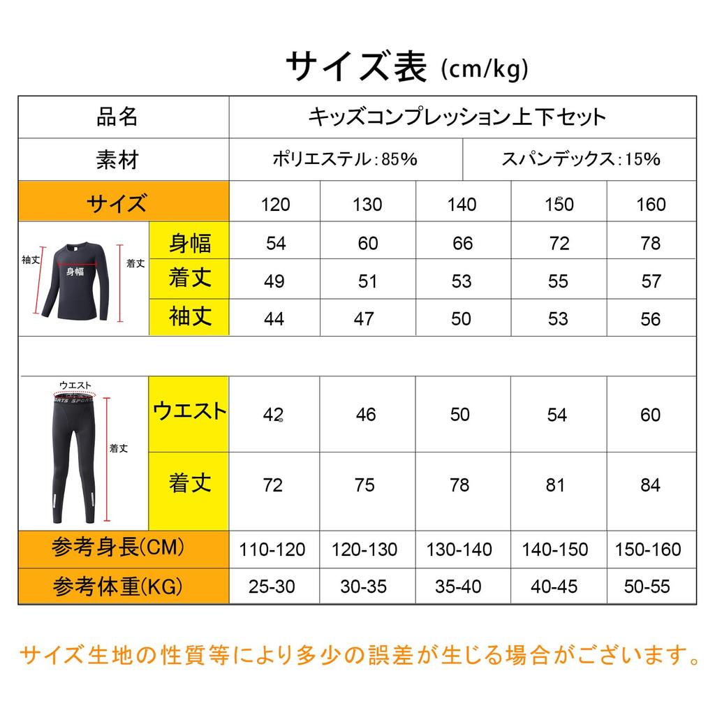 Nesseo Compression Sports Shirt and Tights Keeps You and Provides Compression Kids' Wear, Innerwear, Set, Warm, Sweat-Wicking, Quick-Drying,