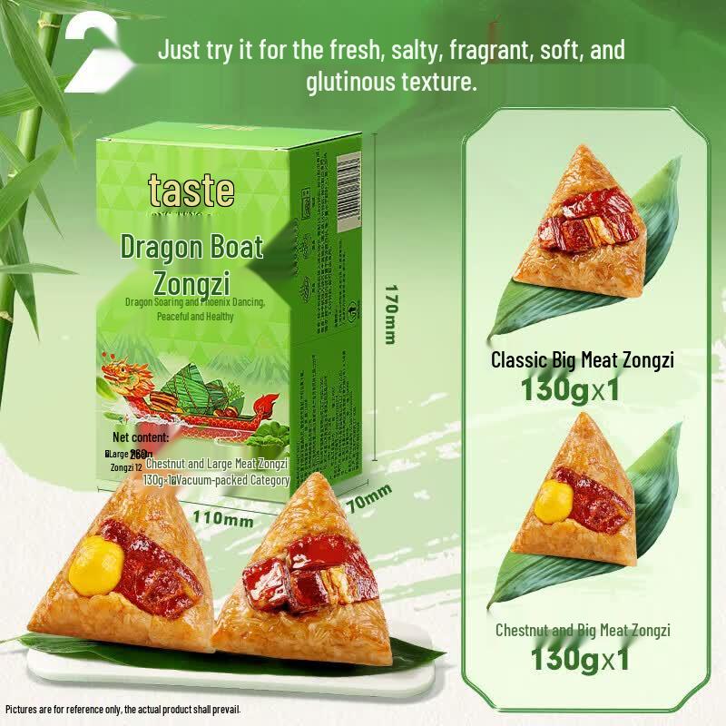 Baicaowei Dragon Boat Festival Mixed Savory Zongzi
