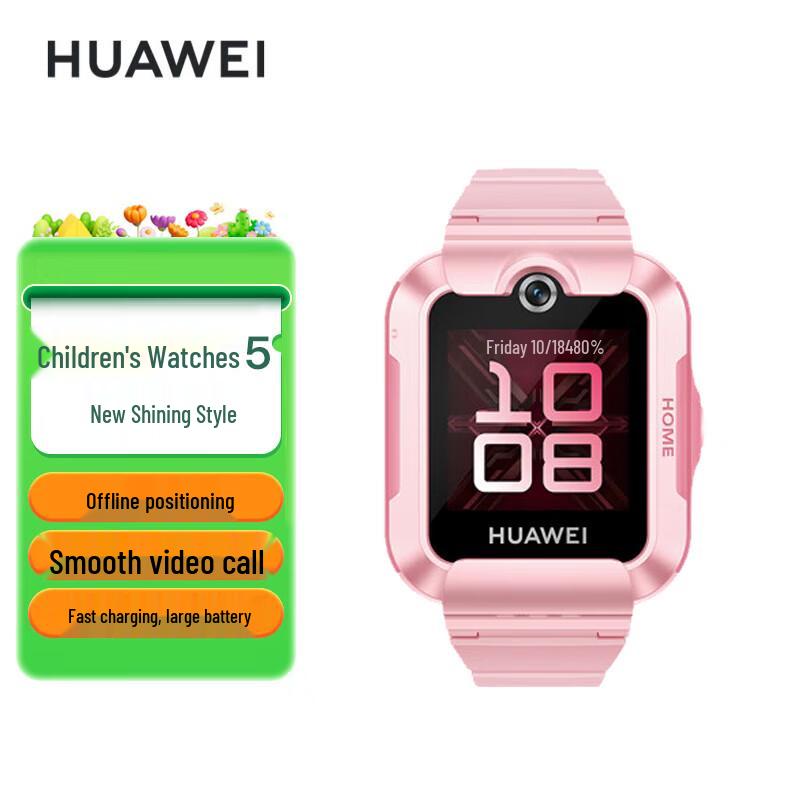 Huawei Kids Watch 5 Xinyao Edition (CN version)