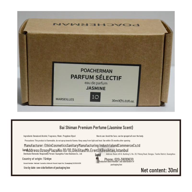 Poacherman Jasmine Long-Lasting Perfume