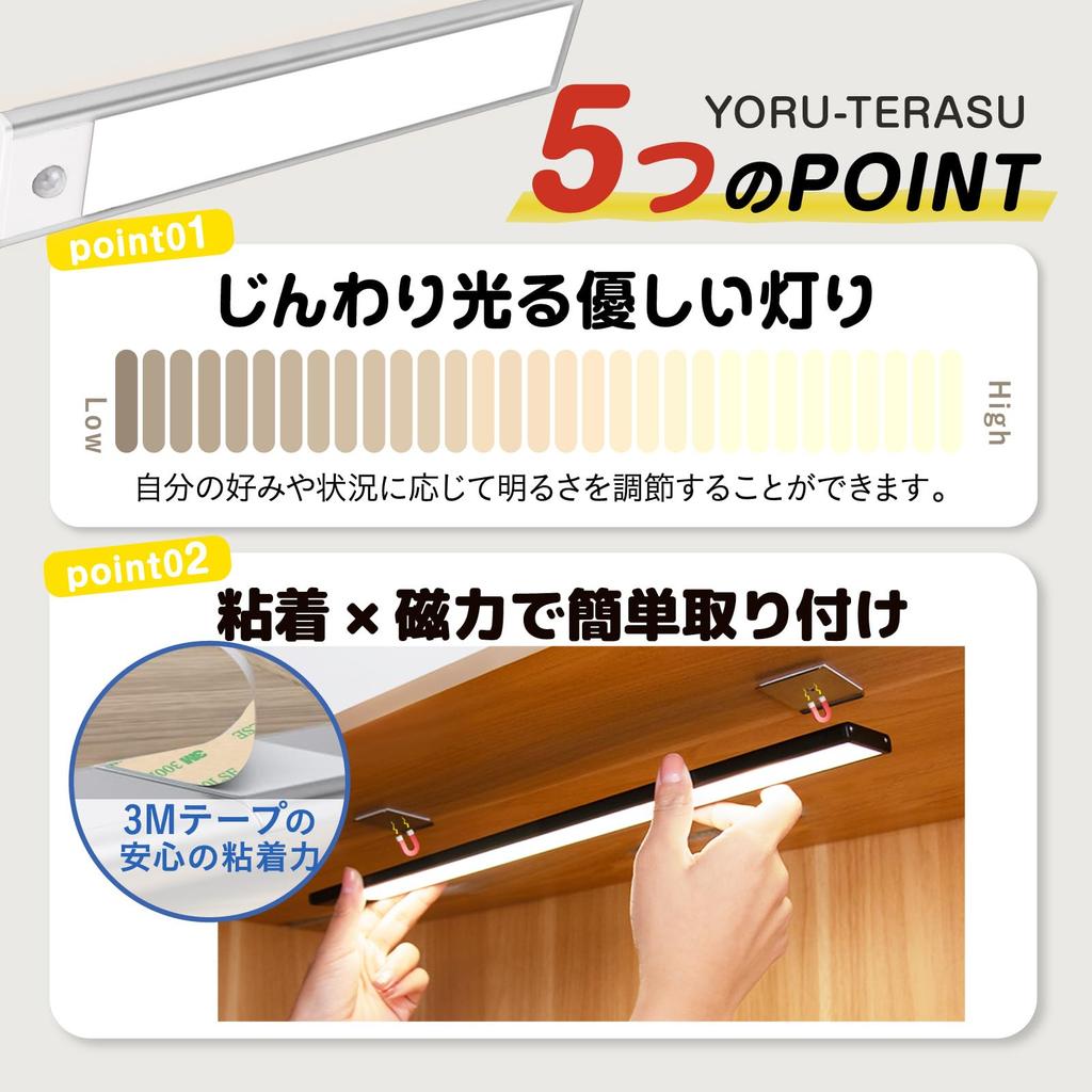 Yoruterasu Motion Sensor Light, Indoor Footlight, Type C Rechargeable, Magnetic Attachment, Soft Glow, Adjustable Brightness, CHO-JU (Daylight White,