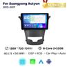 Navifly 8-Core 8+256G Android All In One Stereo Multimedia Player For SsangYong Korando 3 Actyon 2 2013-2017 GPS 2 Din Car Radio