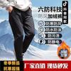 [Windproof Pants] Male and Female Couples Velvet Cold-proof and Anti-fouling Autumn and Winter Thickened Warm Sports Casual Cold Pants