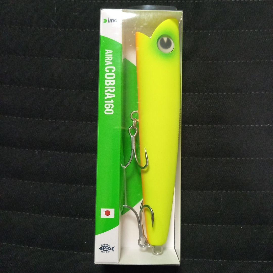 Used ima AIRA COBRA 160