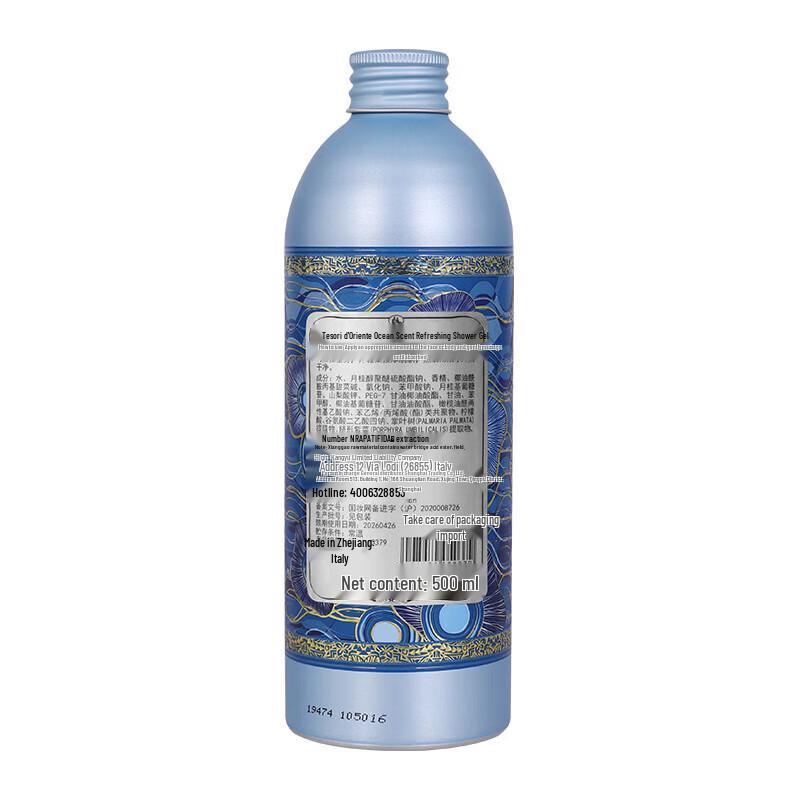 Tesori D'oriente Ocean Scent Shower Milk