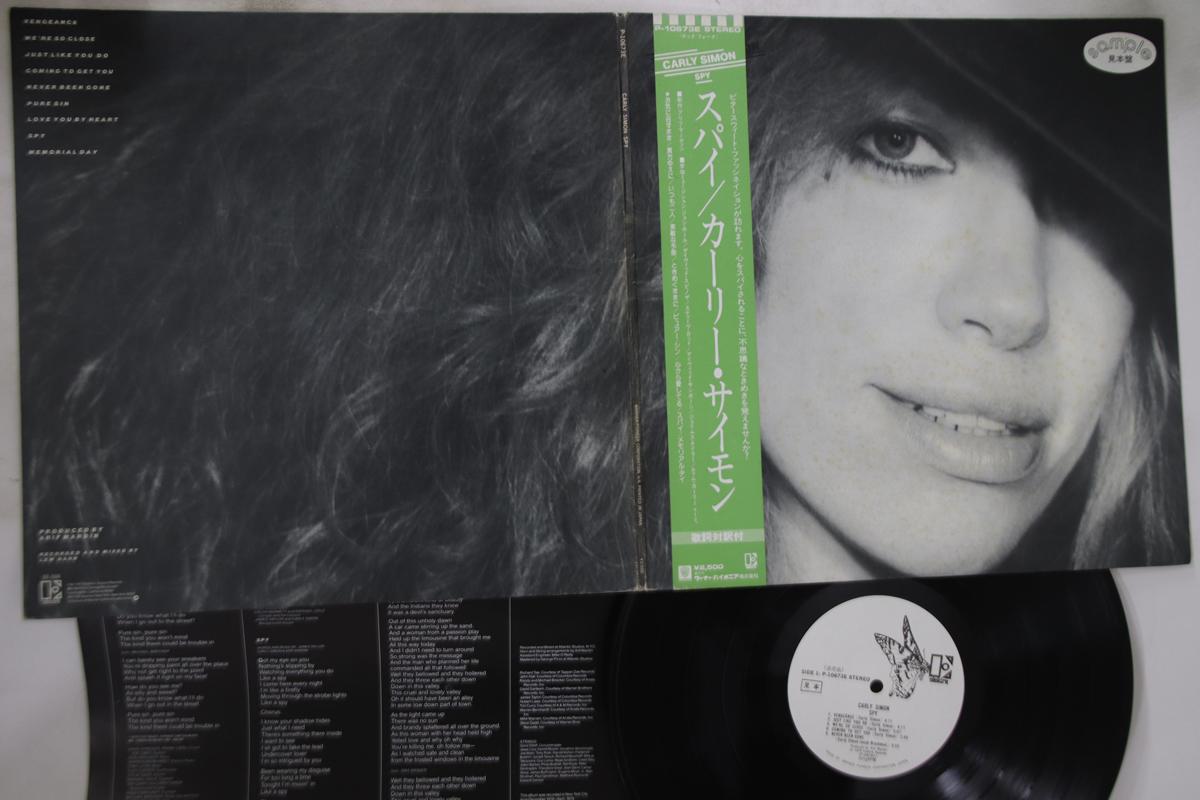 

LP Record CARLY SIMON - Spy P10673EPROMO ELEKTRA 1979 Japan Obi Pop Used