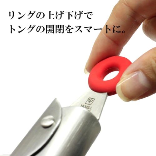 Yakusel Silicone Tongs for Easy Grabbing Food, One-Touch Opening and Closing, with Stopper, Dishwasher Safe, 26cm, Easy Opening and Closing, Non-Slip,