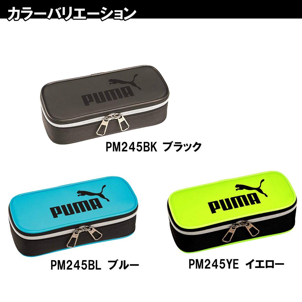 Kutsuwa Puma Large Box Pen Case Black PM245BK