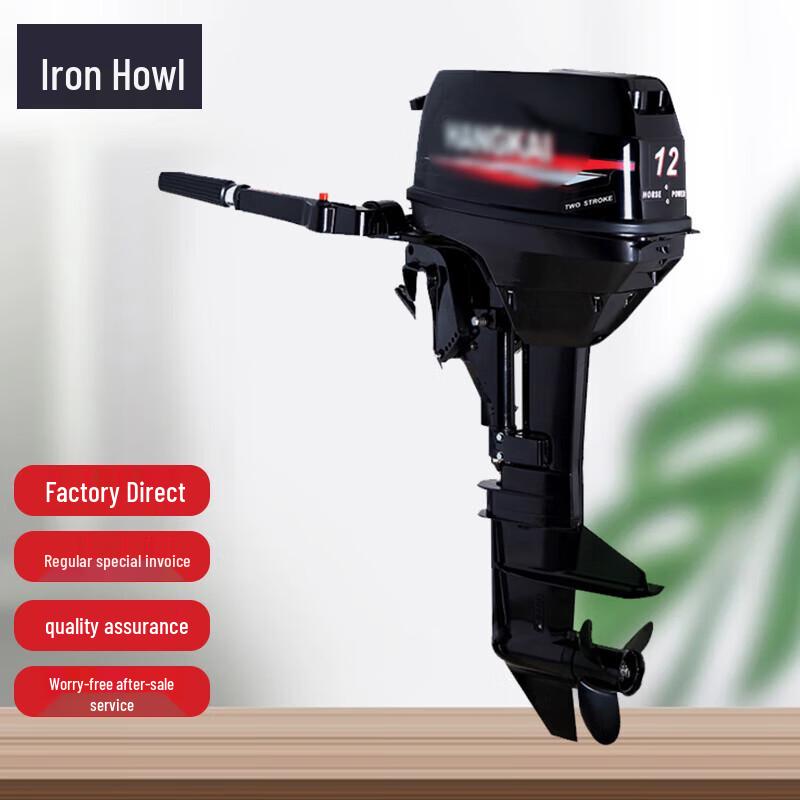 TieXiao Outboard Motor