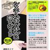 Towa Sangyo Insect-Repellent Cupboard Sheet, 45cm Wide, for System Kitchens