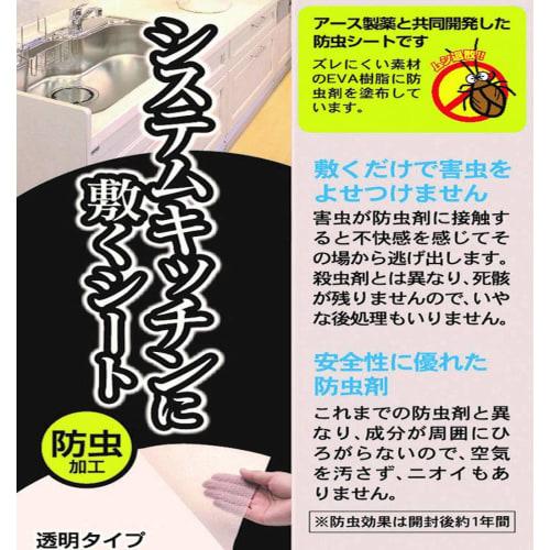 Towa Sangyo Insect-Repellent Cupboard Sheet, 45cm Wide, for System Kitchens