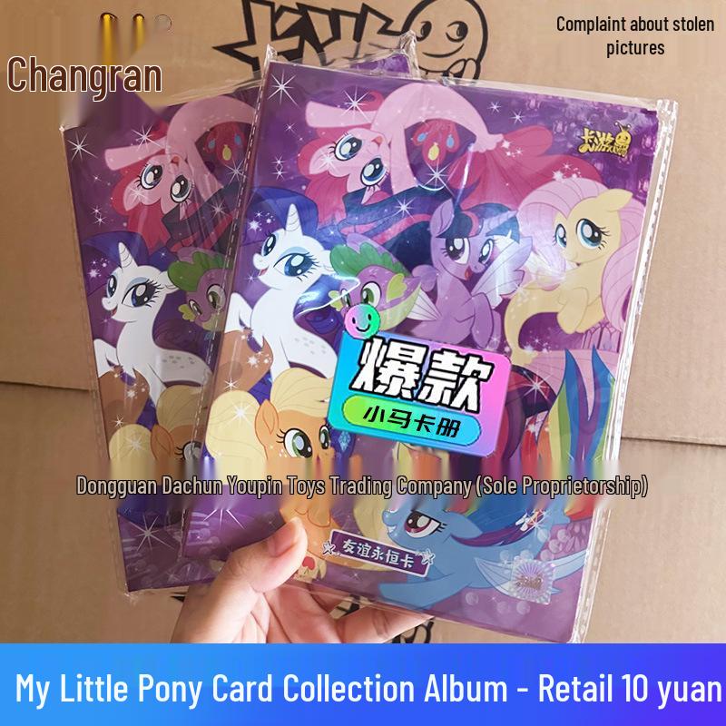 Magic Parade Pony Card Album: Series 2 Large Capacity Nine-Grid Storage for Card Game Collection.