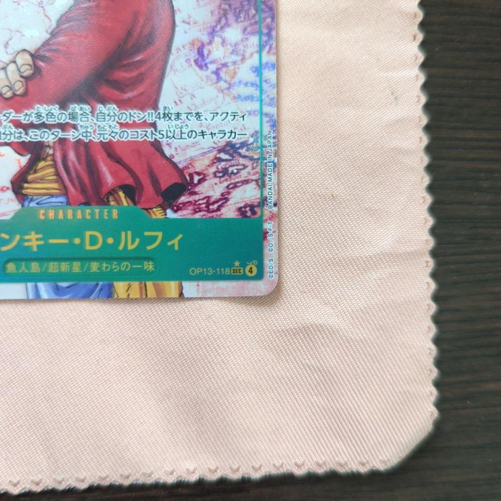 Used Monkey D. Luffy (Parallel) OP13-118