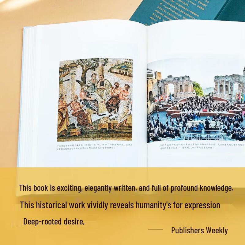 Yilin History of Thought: The Story of Culture