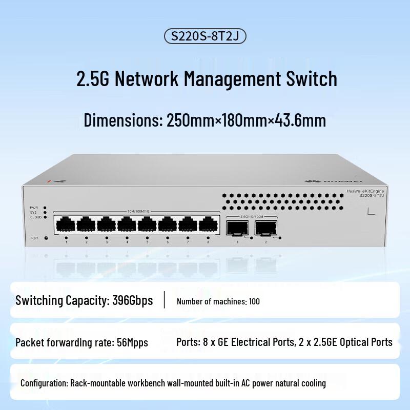 Huawei KunLing S220S-8T2J Managed Switch CN plug (adapter included)