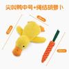 Cartoon Duck Squeaky Plush Dog Toy For Small Medium Dogs Cats