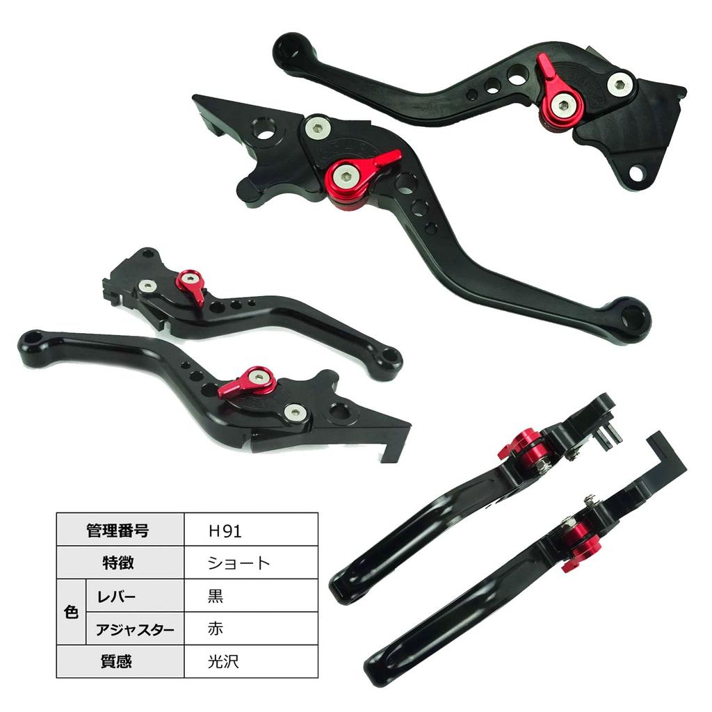 H91 Black Honda Brake Lever Fits PCX125 JF28 JF56 JF81 and PCX150 KF12 KF18 KF30 (Red) Set, 6-Position Adjustable, 2010-2020 2012-2020.