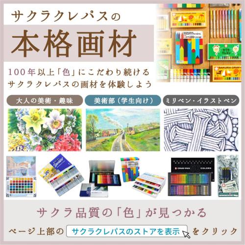 Sakura Crepas Water-based Pen Pigma Black 01 Set of 3 Millipen Drafting Pen ESDK01#49(3)