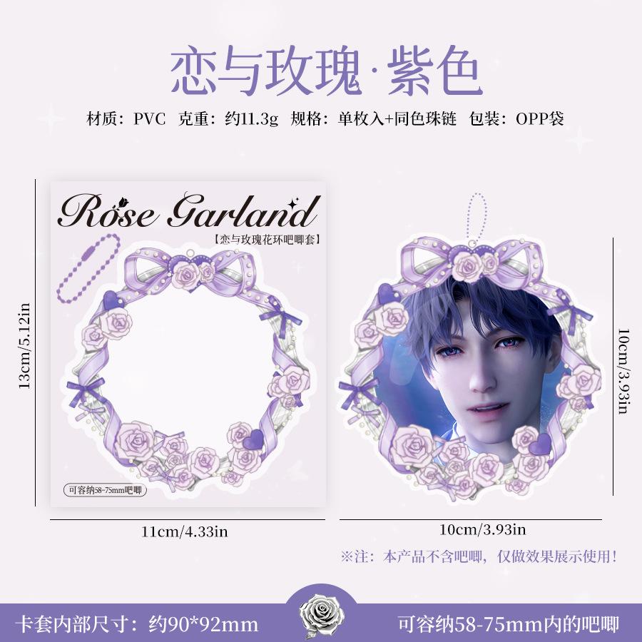 

Aesthetic Rose Garland PVC Cover for 58~75mm Pin Badge Game Anime Baji Display Pendant for Pain Bag Backpack Badges Dust-proof фіолетовий