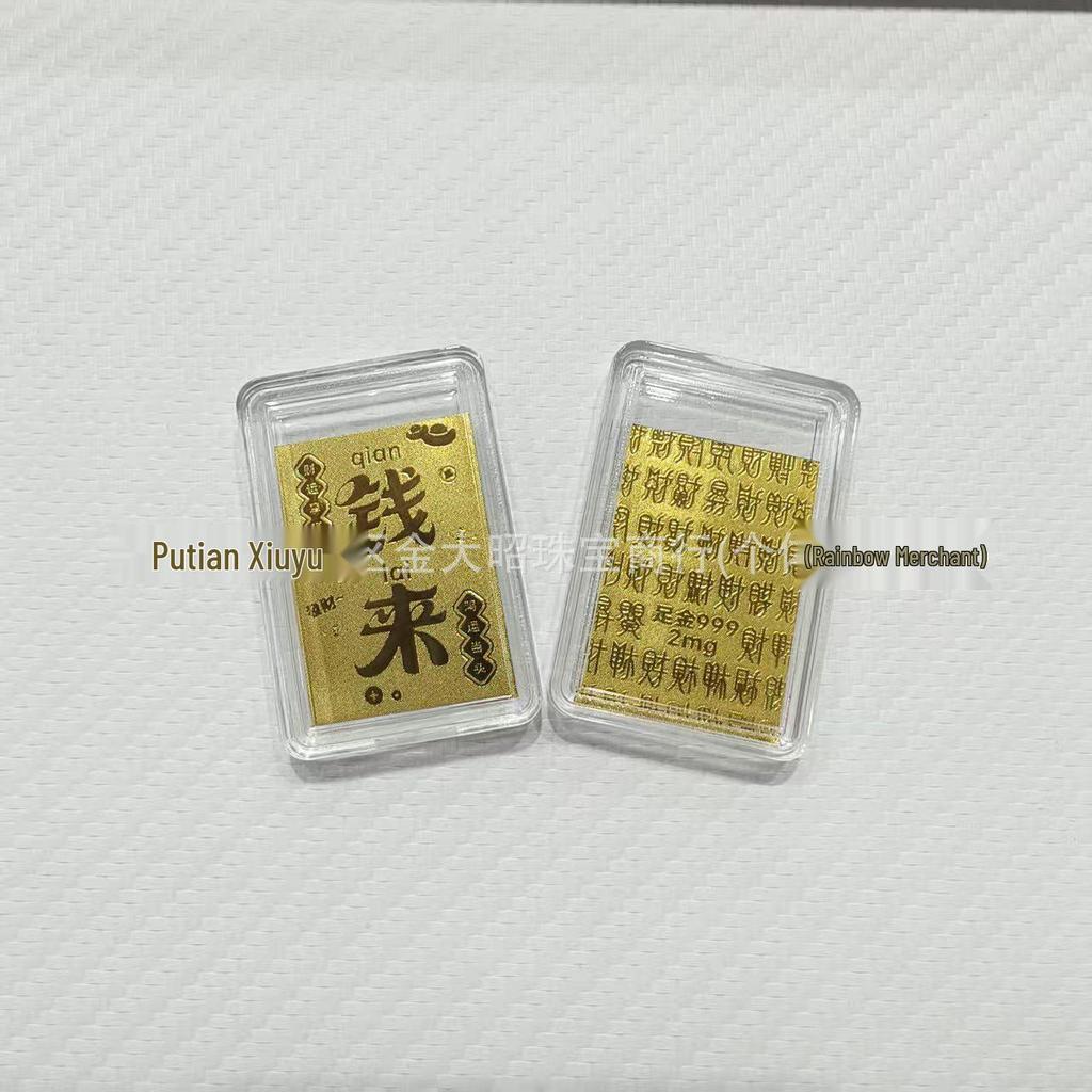 Year of the Horse Gold Mobile Sticker: Wealth & Prosperity Gift with Gold Leaf Design