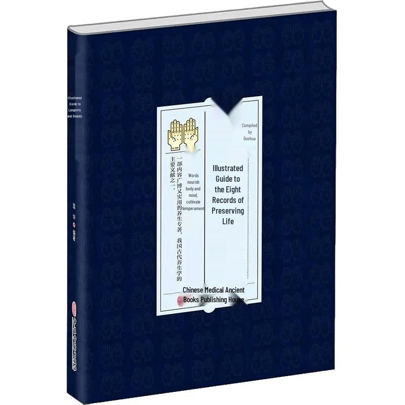 Illustrated Zunsheng Bajian
