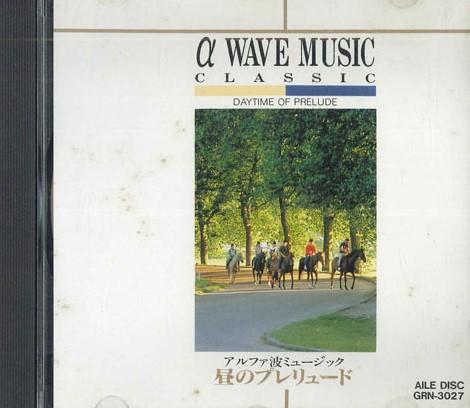 

CD - Daytime Of Prelude GRN3027 AILE DISC 1992 Japan Classical Used