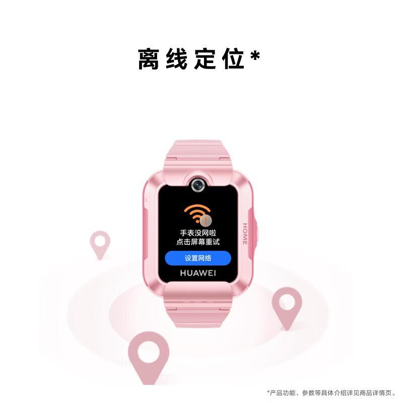 

Huawei Kids Watch 5 (CN version)