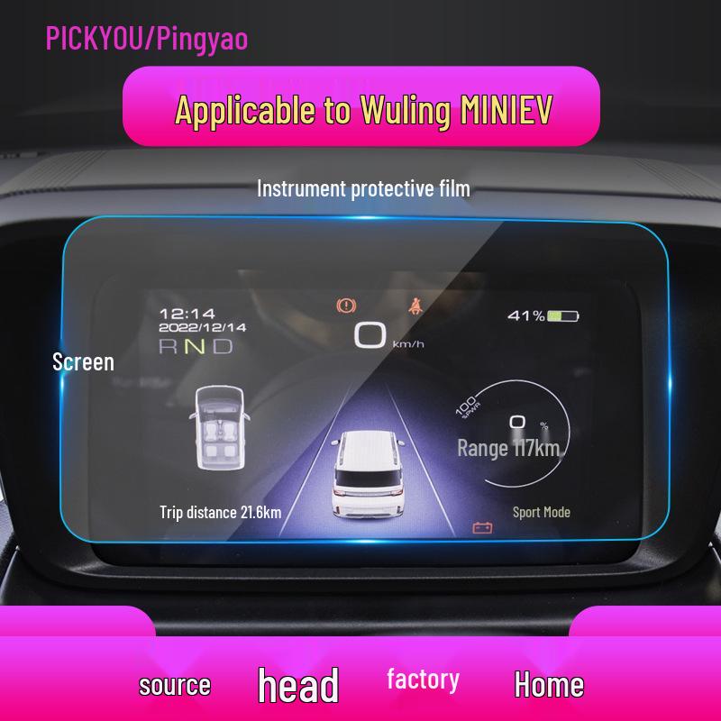 

Wuling Hongguang MINIEV/Plus S3 Защитная пленка для экрана - Закаленное стекло для приборной панели автомобиля Soft Film