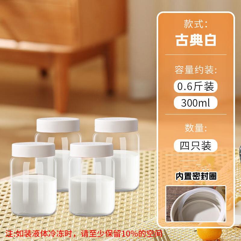 

Round Glass Jars for Yogurt & Pudding