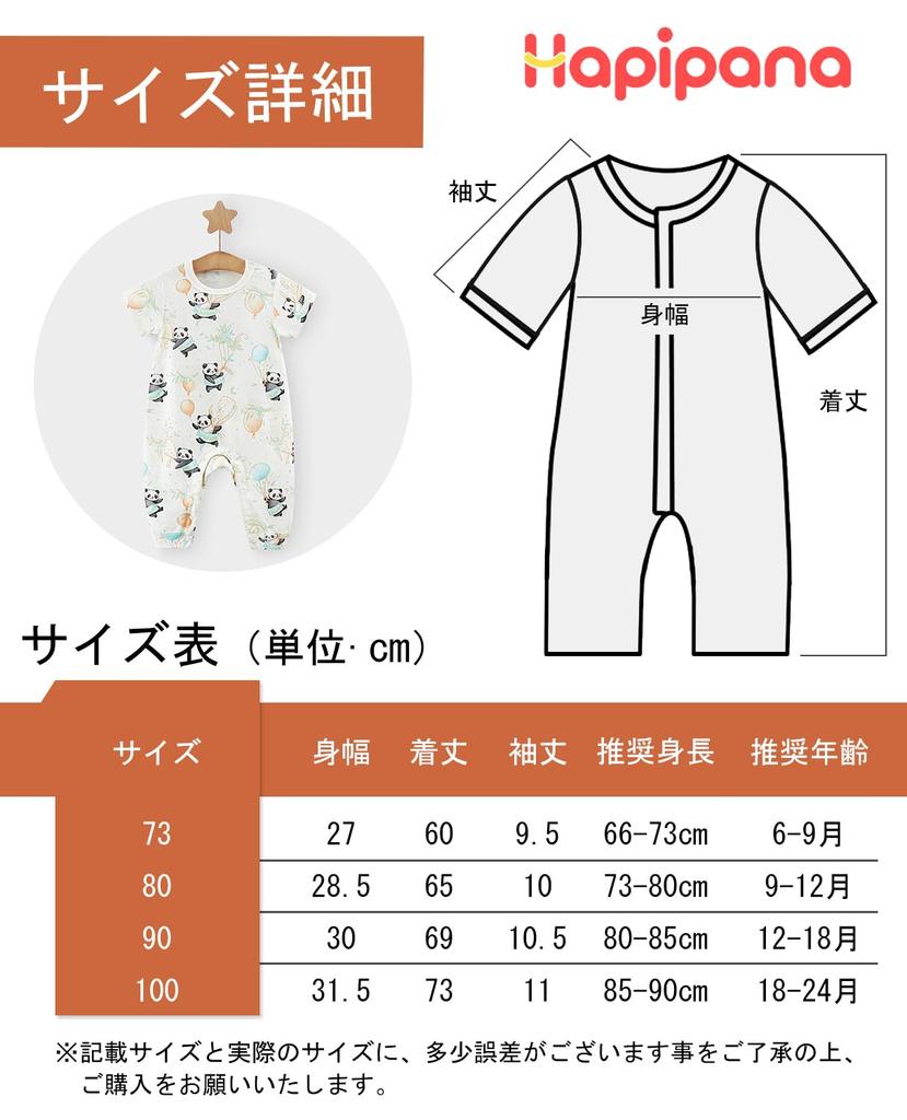 Hapipana Baby-Strampler mit kurzen Ärmeln und Hose für Frühling, Sommer und Herbst. Overall aus 100 % Baumwolle mit Druckknöpfen an den Schultern. Sanft zur Haut, süße Ani