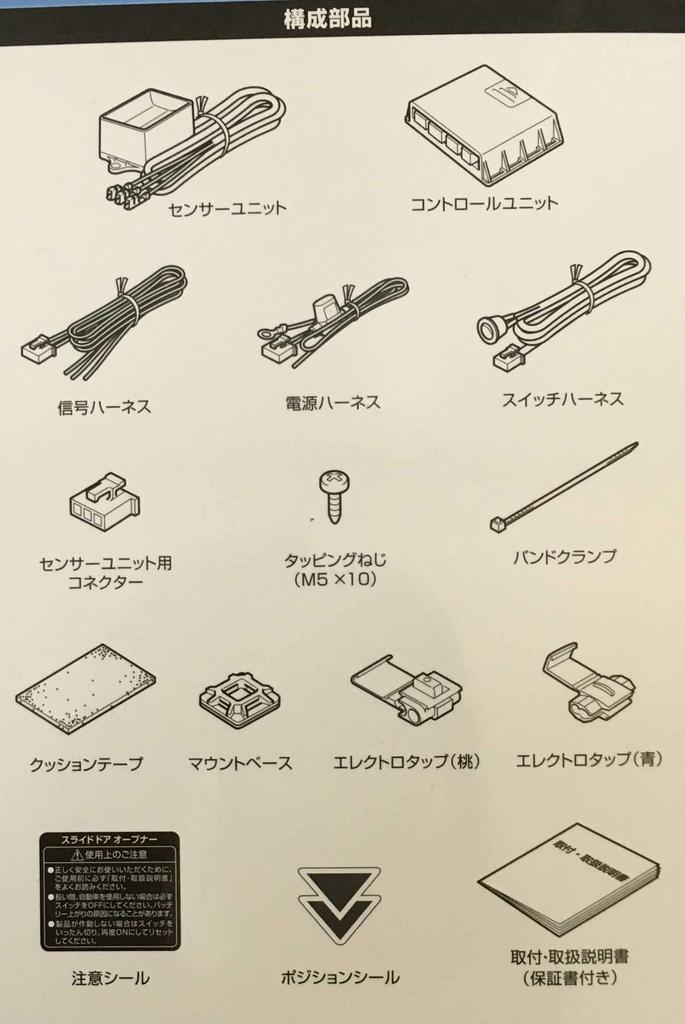 Stanley Elektrischer Schiebetüröffner RDDT01 (STANLEY)