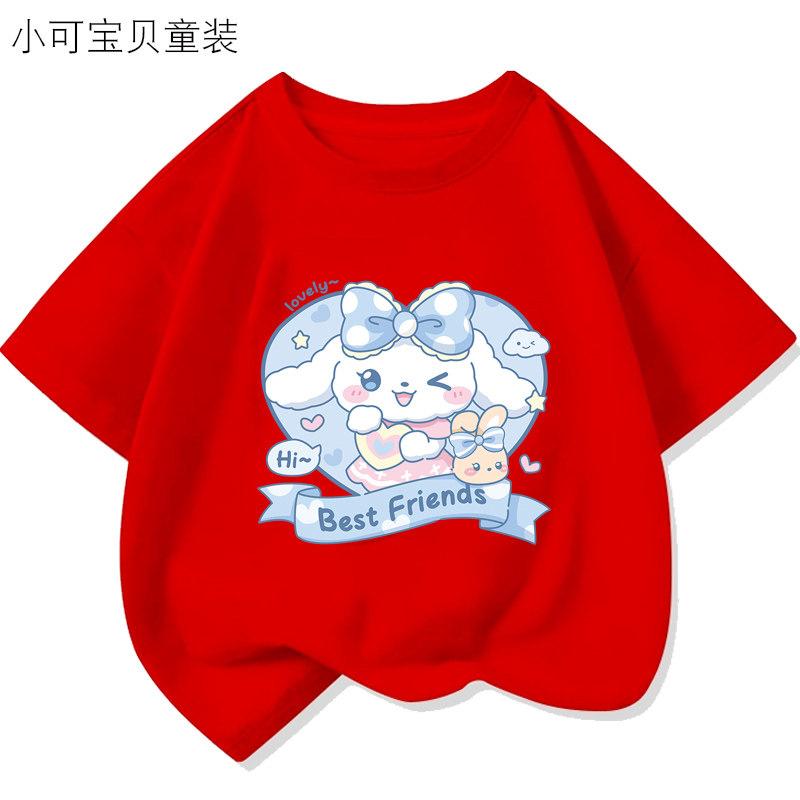 Pure Cotton Breathable Children's T-shirt Soft Cute Jade Dog Print Parent-child Clothes 2026 Summer New Fashion Cool Top
