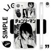 Japanese Anime Chainsaw Man Makima Reze Phone Case For iPhone 17 16 15 11 12 14 13 Pro Max Mini XS XR 7 Plus 16E Air Soft Cover