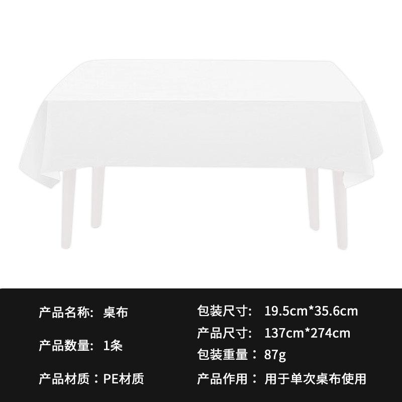 Spot Solid Color Series Tableware Set Simple White Paper Plate Paper Cup Paper Towel Tablecloth Party Arrangement Supplies