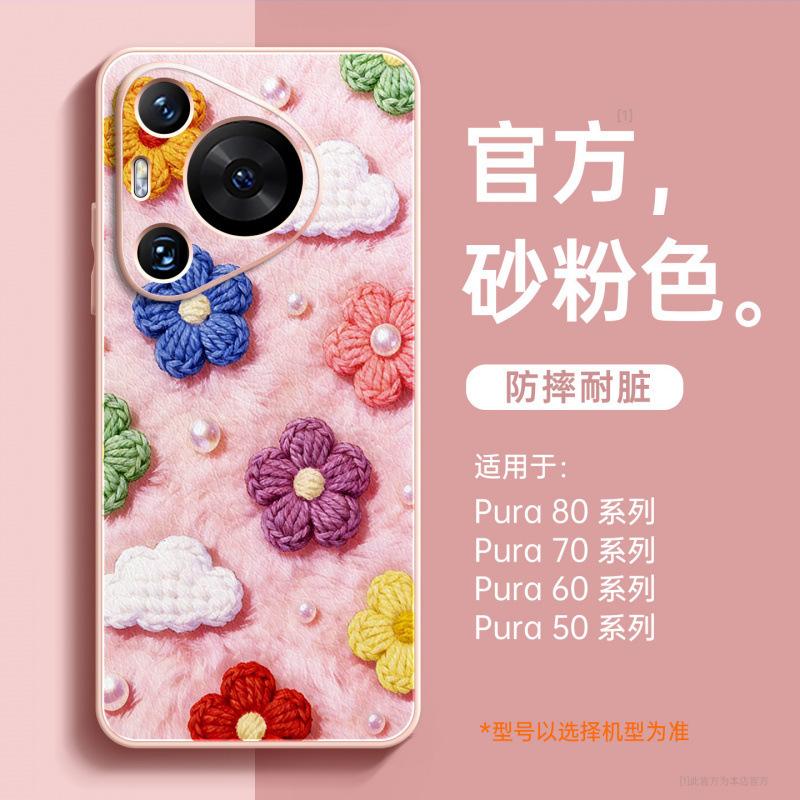 Applicable To Huawei Pura70pro Mobile Phone Case New P50 Lambskin Case Pura80pro All-inclusive Lens P60