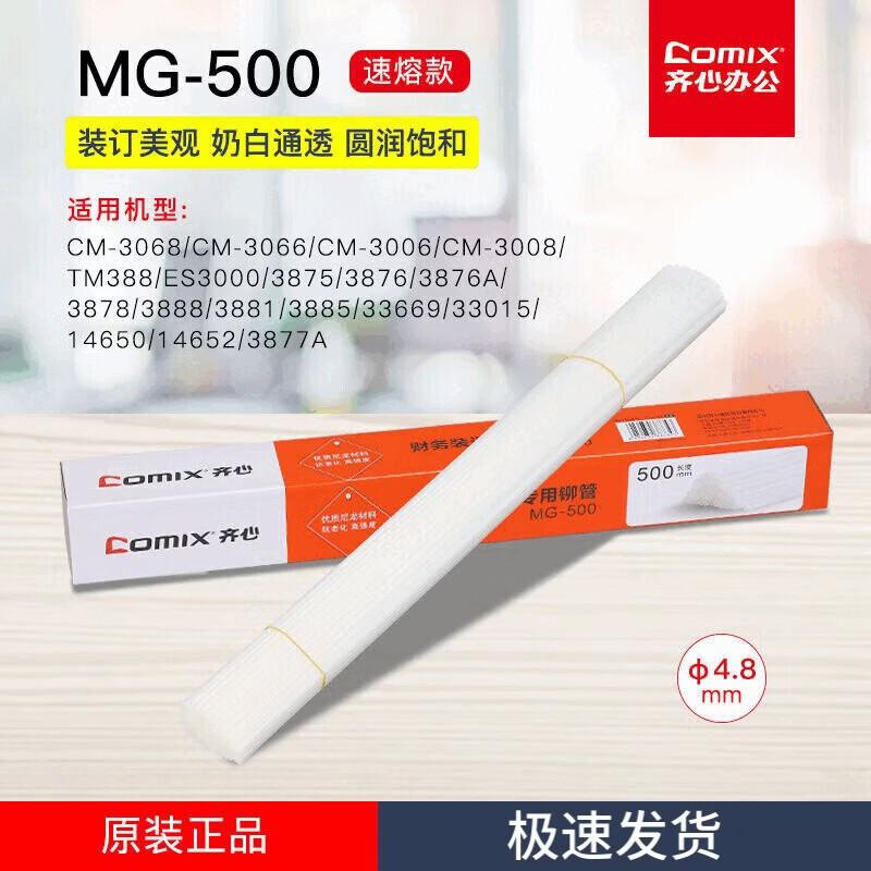 COMIX Office & Home Binding & Packaging Solutions CN Plug (adapter Included)