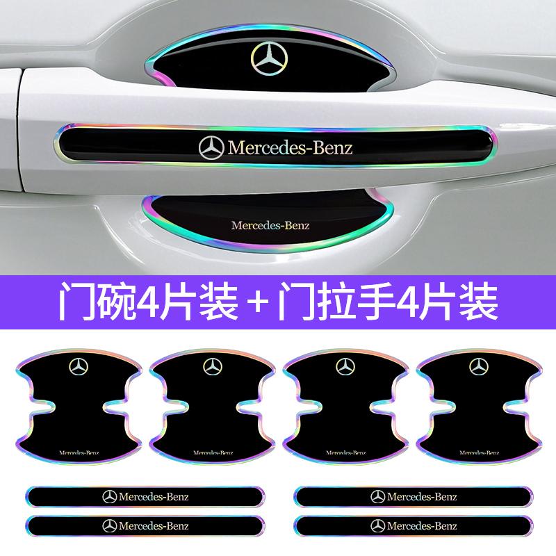 YWP4  8Pcs Car Door Bowl Handle Protector Stickers Car Door Corner Anti-collision Decals For Mercedes Benz GLS CLE W204 W205 W203 W211