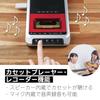Kenko Cassette Tape MP3 Conversion Player microSD Card Set MP3 Player Function Microphone AA Bus Power 017630 KR-019CRST Built-in Battery/USB