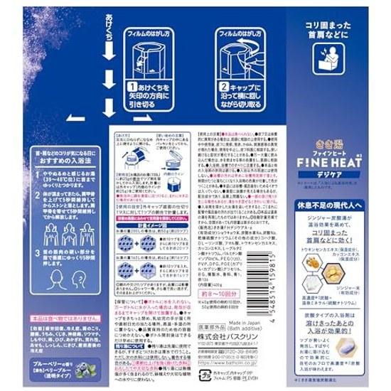 Kiki-yu Fine Heat Digi Care 400g (approximately 8-10 uses) medicated bath additive carbonated high concentration digital posture fatigue Bathclin