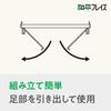 Wahei Freiz Stackable Shelf, Medium Size, 1 Piece, Kono-Shaped Rack for Under-Sink Storage, Kachikore, RG-0555